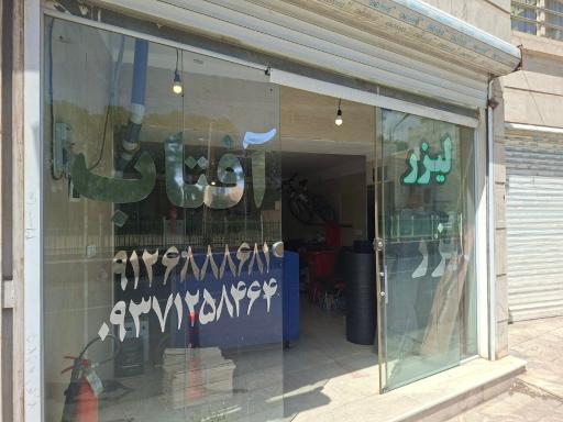 عکس برش لیزر آفتاب
