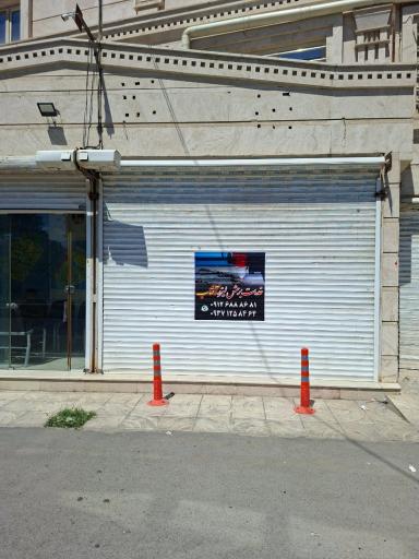 عکس برش لیزر آفتاب