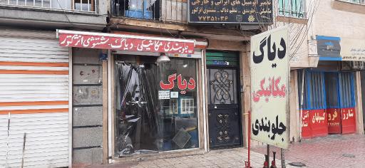 تراش دیسک درجا خودرو 