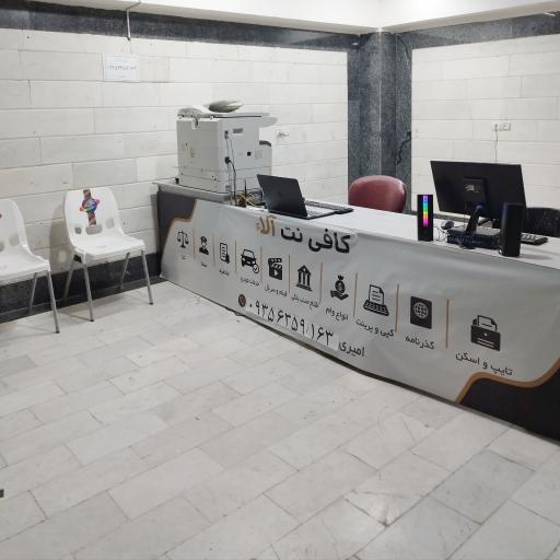عکس کافی نت آلاء