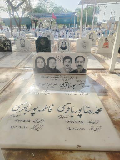 عکس آرامستان باب الذکر