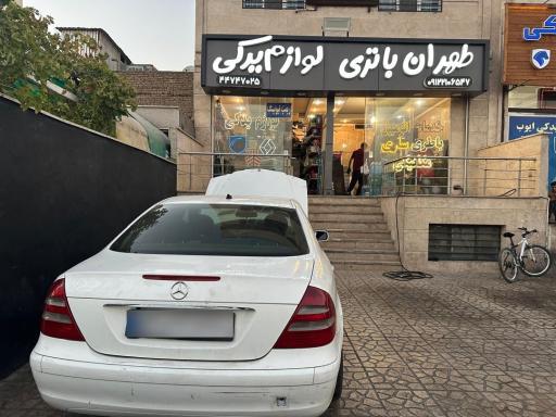 عکس طهران باتری