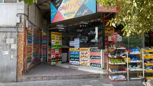 عکس کافی نت  نگارش نوین