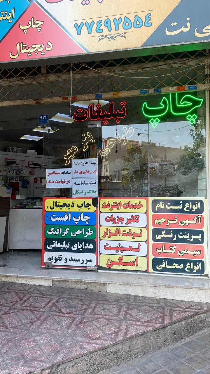 عکس کافی نت  نگارش نوین