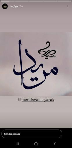 عکس گالری مریدا