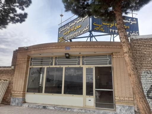 عکس شرکت حمل و نقل سحرگاه تربت