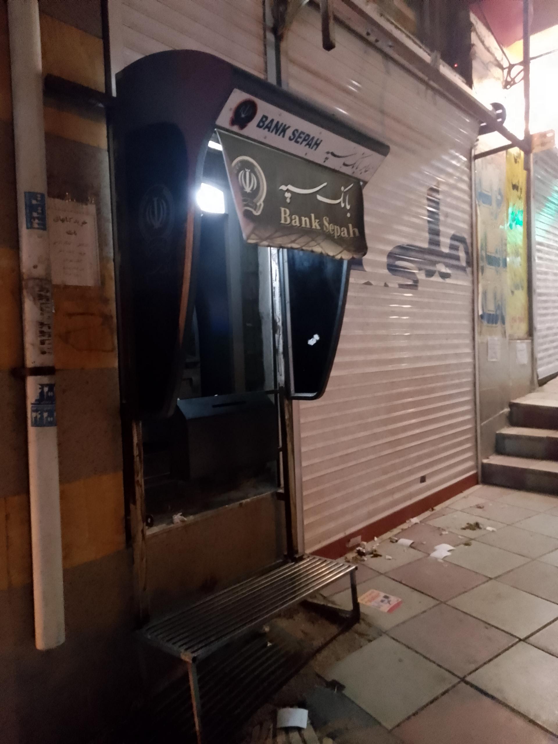 عکس خودپرداز بانک سپه