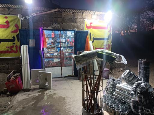 عکس ابزار و یراق کرزبر