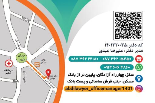 عکس دفتر خدمات الکترونیک قضایی عبدی