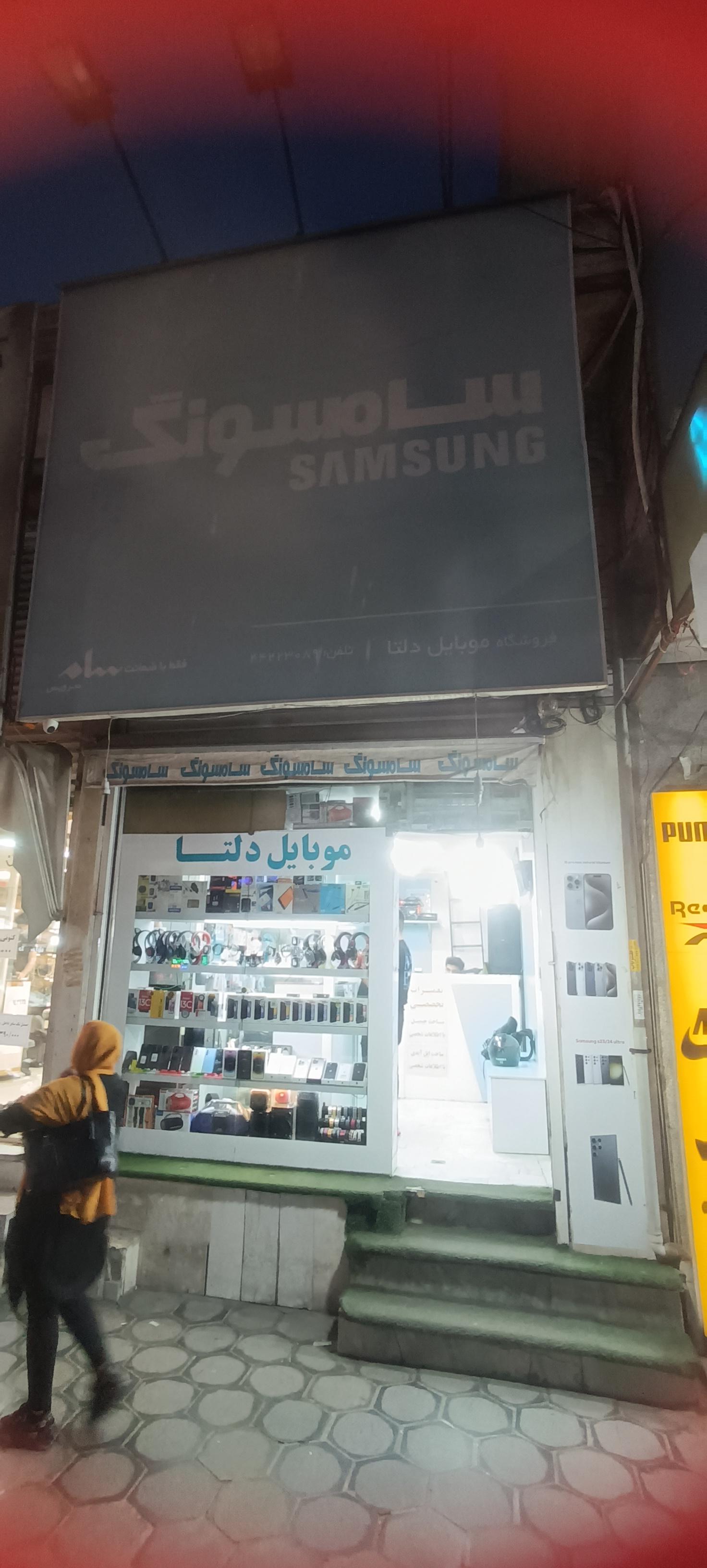 عکس موبایل دلتا