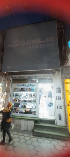 عکس موبایل دلتا