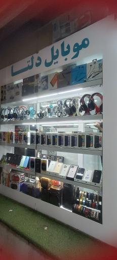 عکس موبایل دلتا