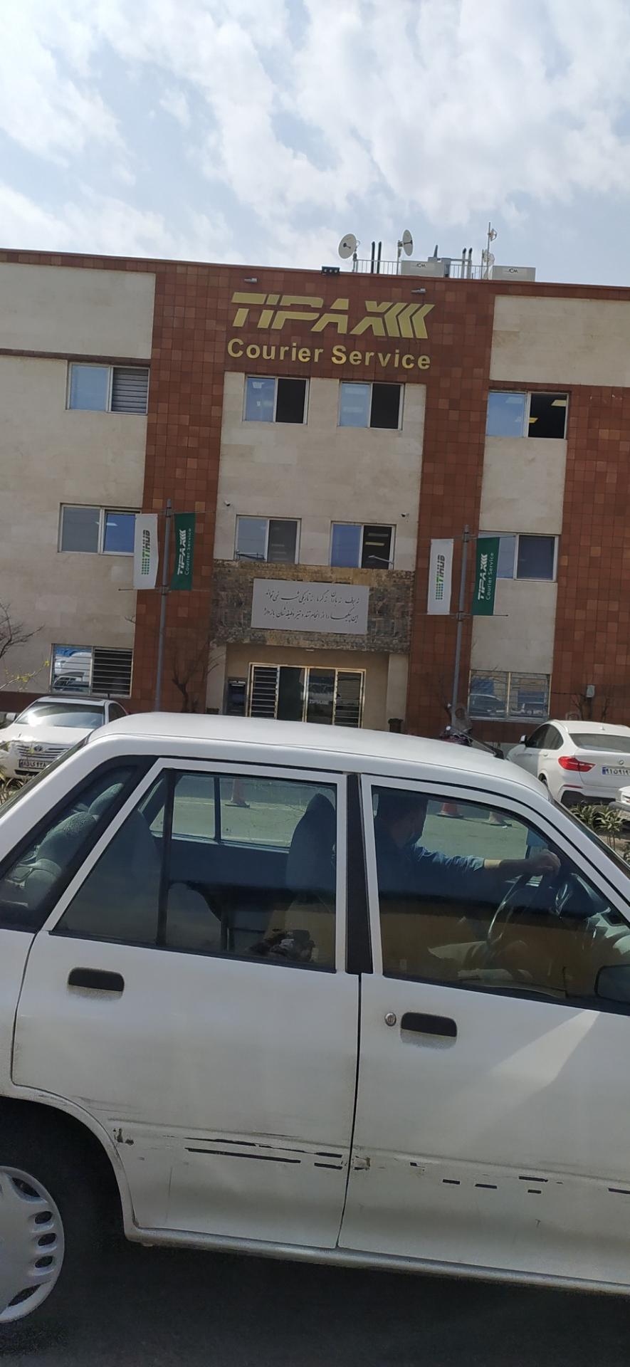 عکس شرکت تیپاکس