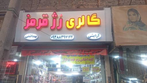 عکس گالری رژ قرمز