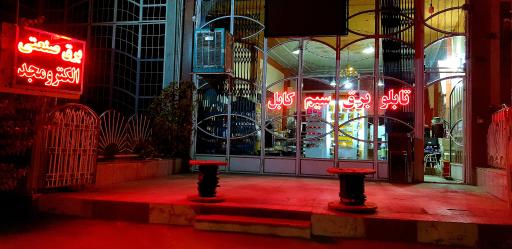 عکس شرکت اصفهان الکترو مجد