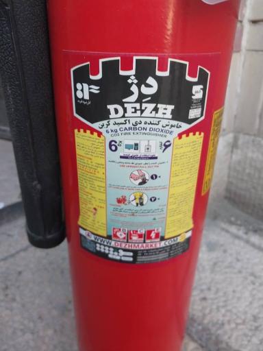 عکس هایپرفایر تجهیزات ایمنی