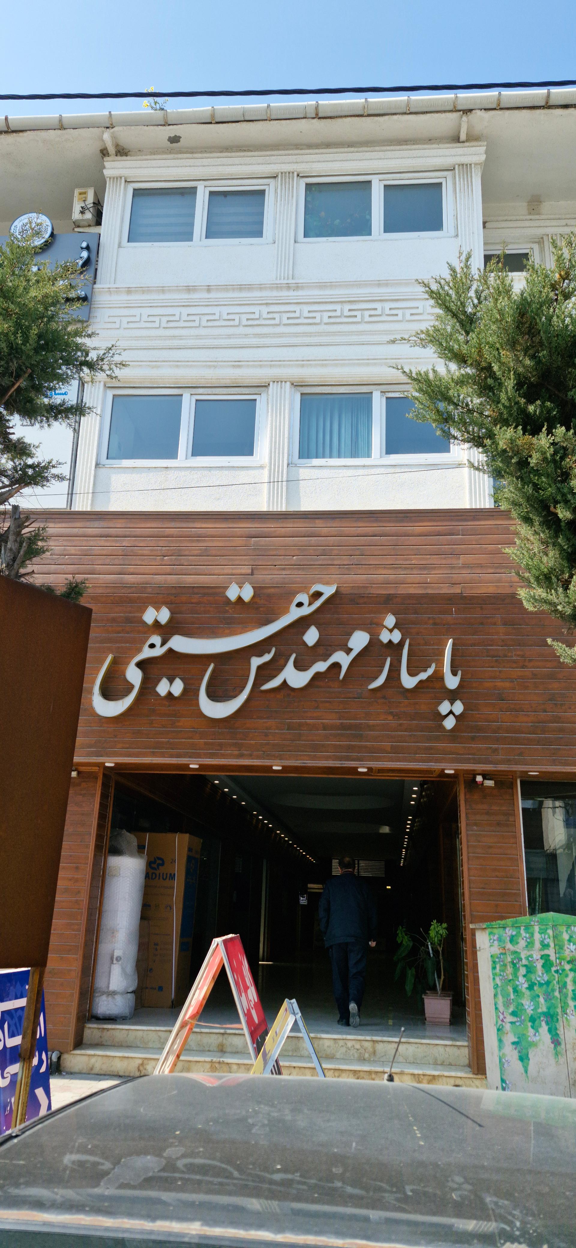 عکس اتحادیه طلا فروشان