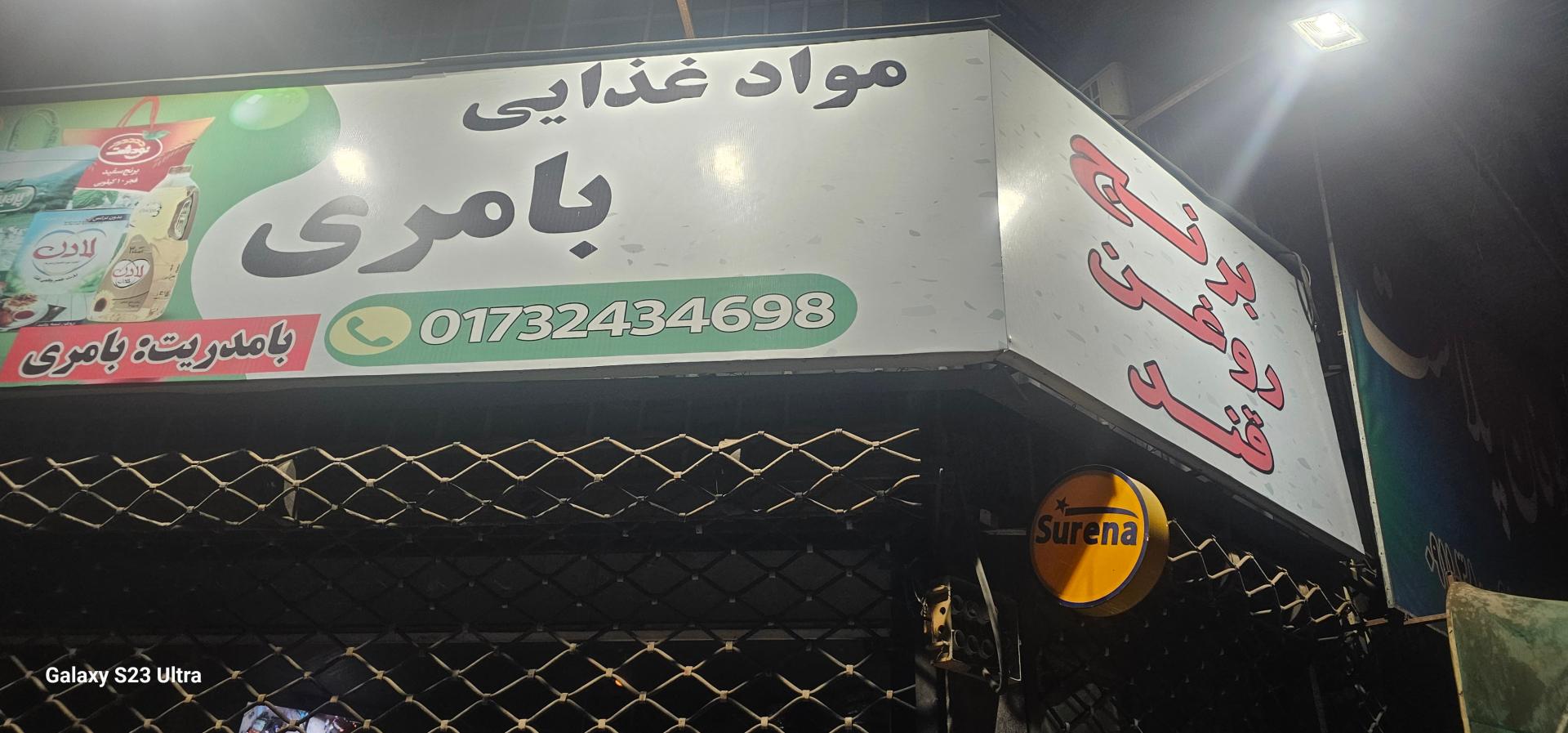 عکس برنج روغن بامری