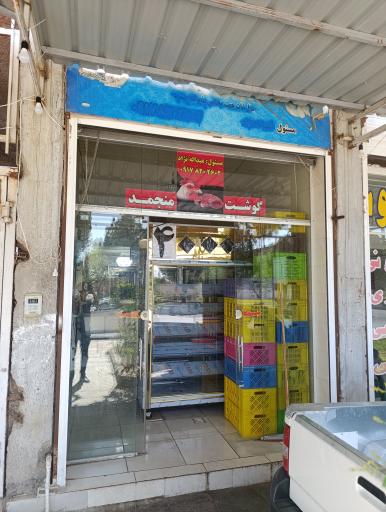 عکس مرغ فروشی عبداله نژاد