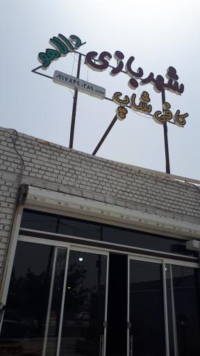 عکس شهر بازی دالاهو