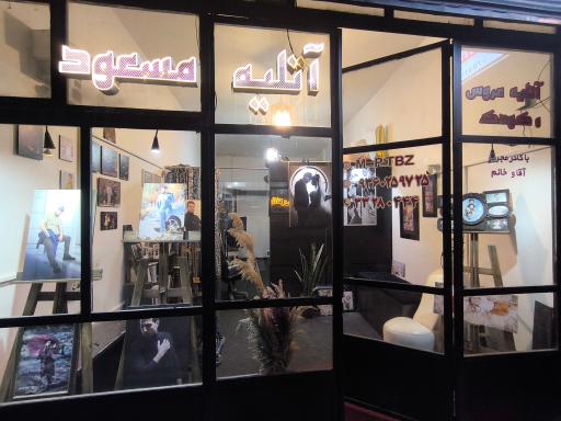 عکس آتلیه مسعود