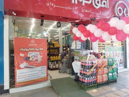 عکس افق کوروش شعبه بجنورد میدان فردوسی