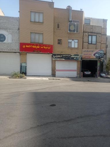 تعمیرگاه اتومبیل حسینی