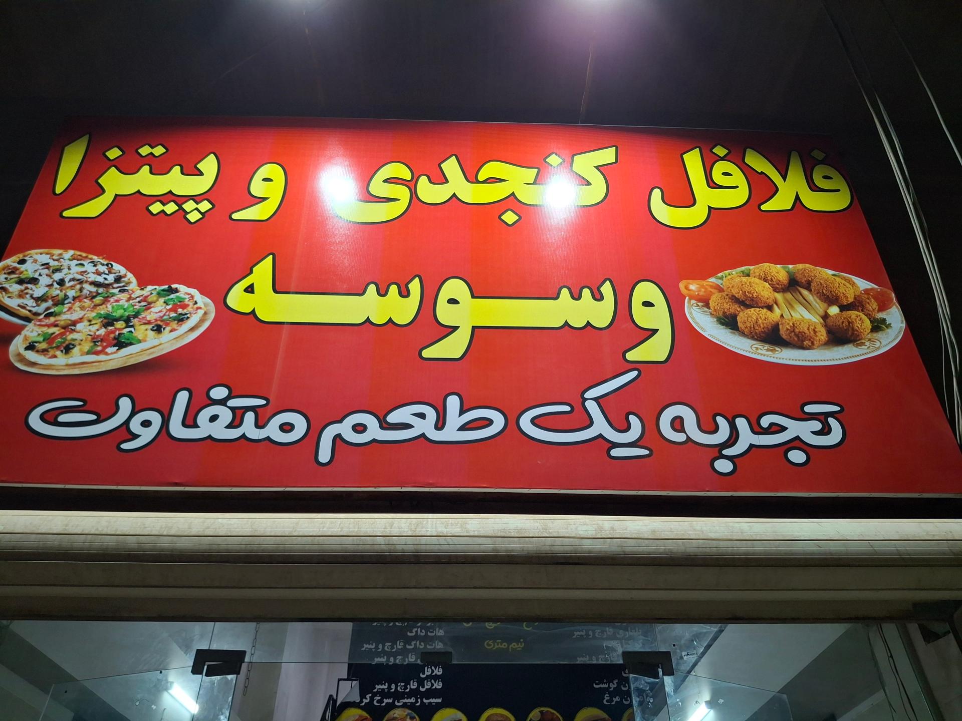 عکس ساندویچی وسوسه 