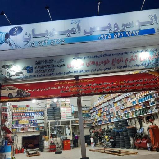 عکس اتوسرویس وآپارات لاستیک بابخارآب انواع سواری مجتبی  امیدیان