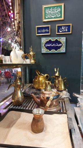 عکس مضیف باب السدره