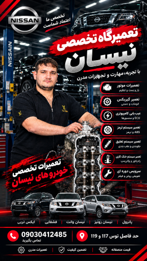 عکس تعمیرگاه تخصصی اکبری