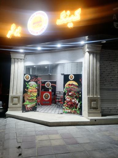 عکس فست فود کینگ برگر