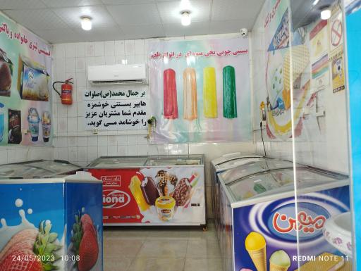 عکس نمایندگی بستنی ب ب کا