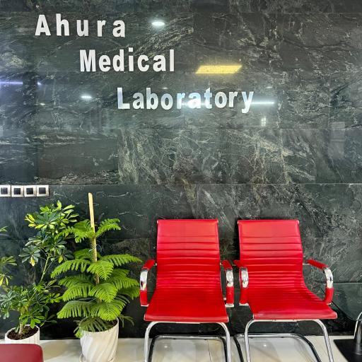 عکس آزمایشگاه اهورا