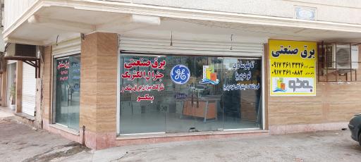 عکس فروشگاه برق صنعتی لودیریا