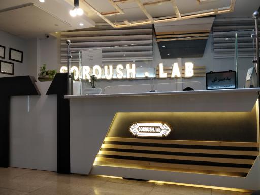 عکس آزمایشگاه شبانه روزی سروش