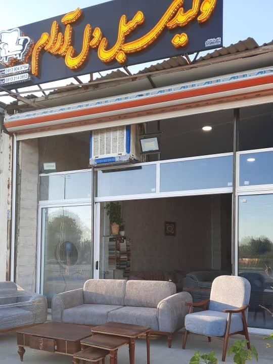 عکس تولیدی مبل دل آرام