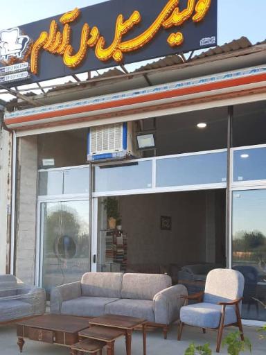 عکس تولیدی مبل دل آرام