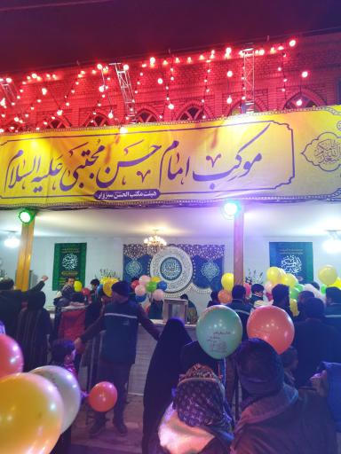 عکس مکتب الحسن(علیه‌السلام)