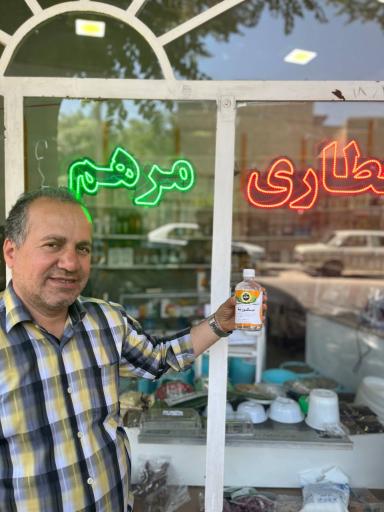 عکس عطاری مرهم