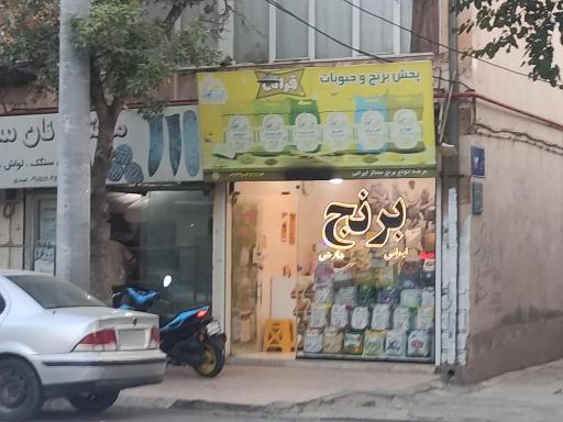 عکس پخش برنج و حبوبات قرائی