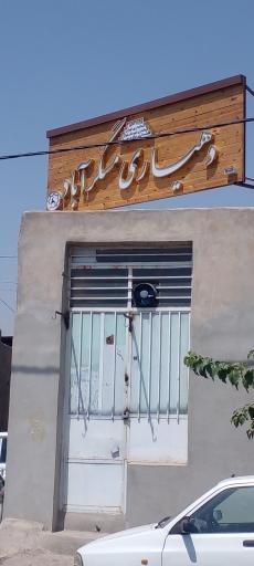 عکس دهیاری و شورای اسلامی روستای مسگرآباد