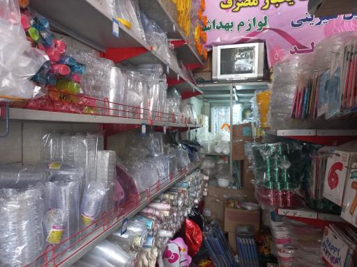 عکس پلاسکو نصر