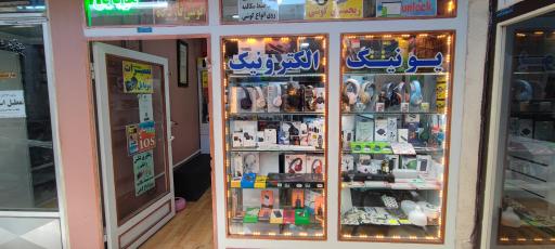 عکس خدمات موبایل یونیک