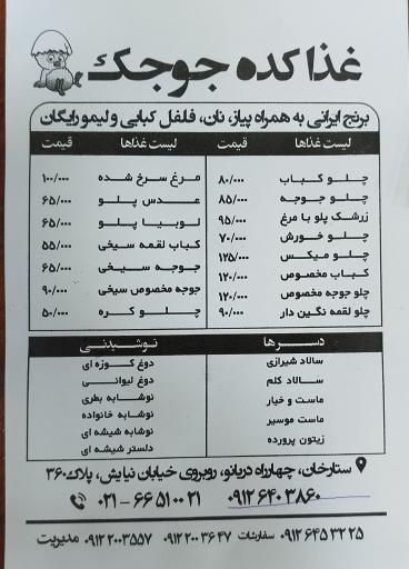 عکس غذاکده جوجک