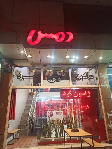 عکس نمایندگی سوسیس و کالباس دمس