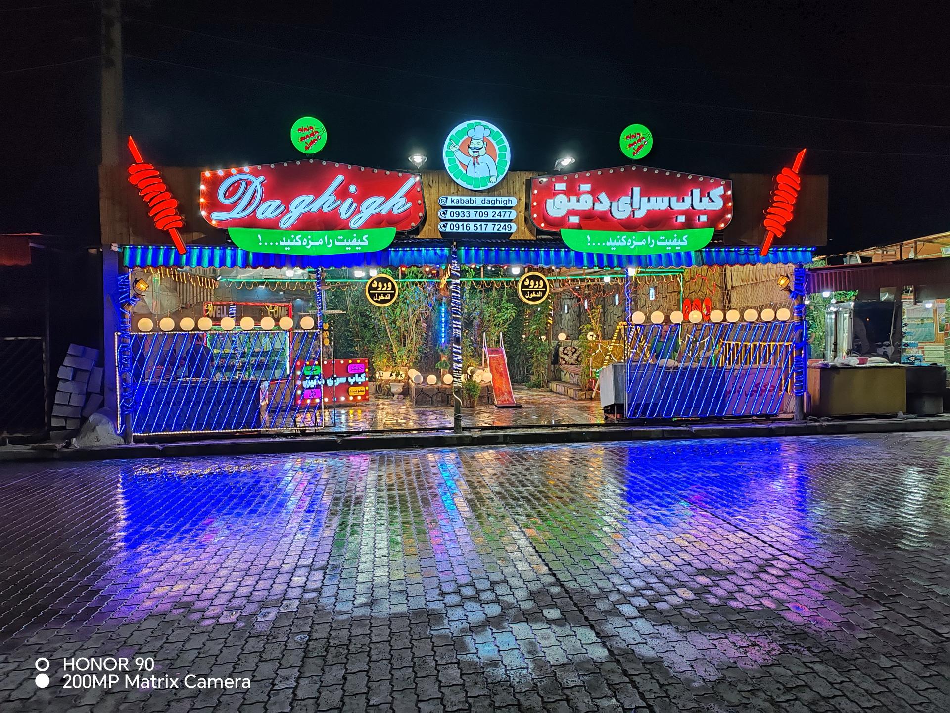 عکس کبابسرای دقیق