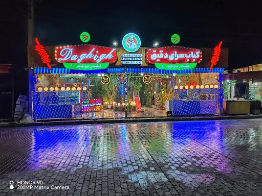 عکس کبابسرای دقیق