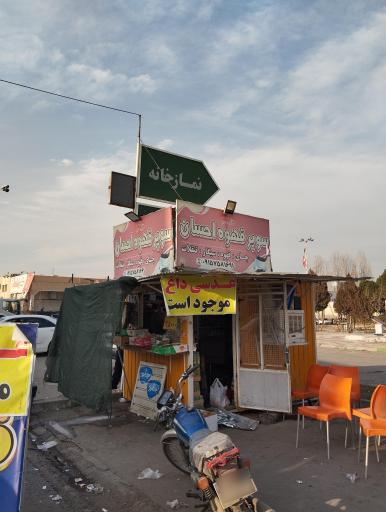 عکس دکه احسان 