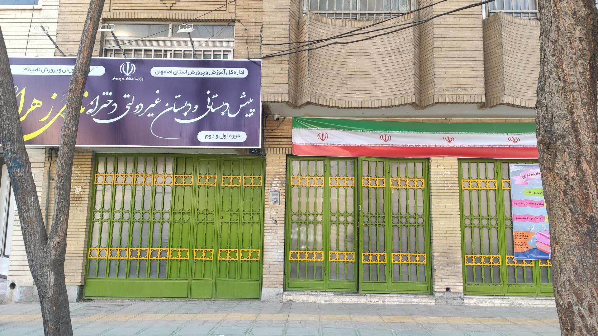 عکس آمادگی و دبستان غیردولتی دخترانه ندای زهرا (س) 3